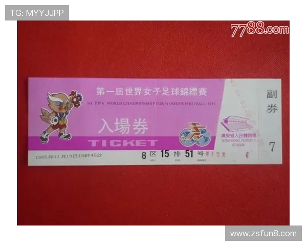 如何选择最值得购买的足球票种类及购买攻略