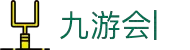 九游会 (JIUYOUHUI)官方网站-最专业体育游戏娱乐平台